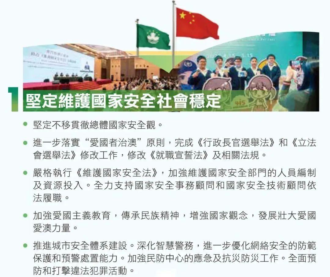 2025年澳门精准免费大全必49-构建解答落实，实用释义解释落实