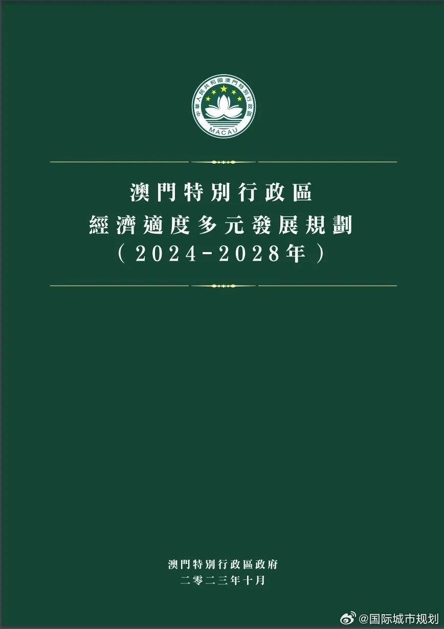 澳门资料新解-构建解答落实，精选解析与精准落实