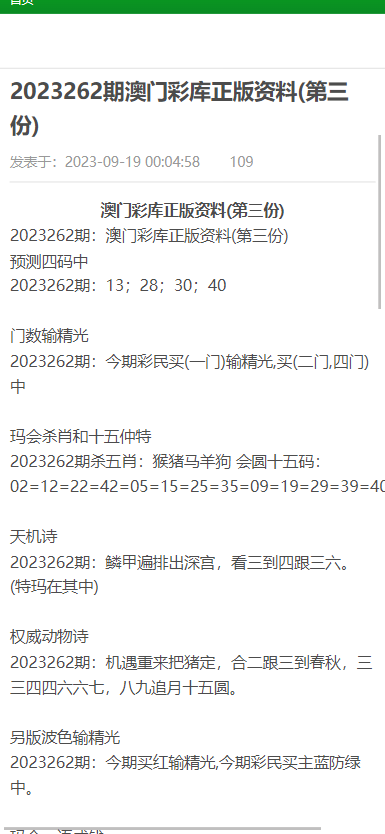澳门资料大全,正版资料查询2025-构建解答落实，精选解析解释落实