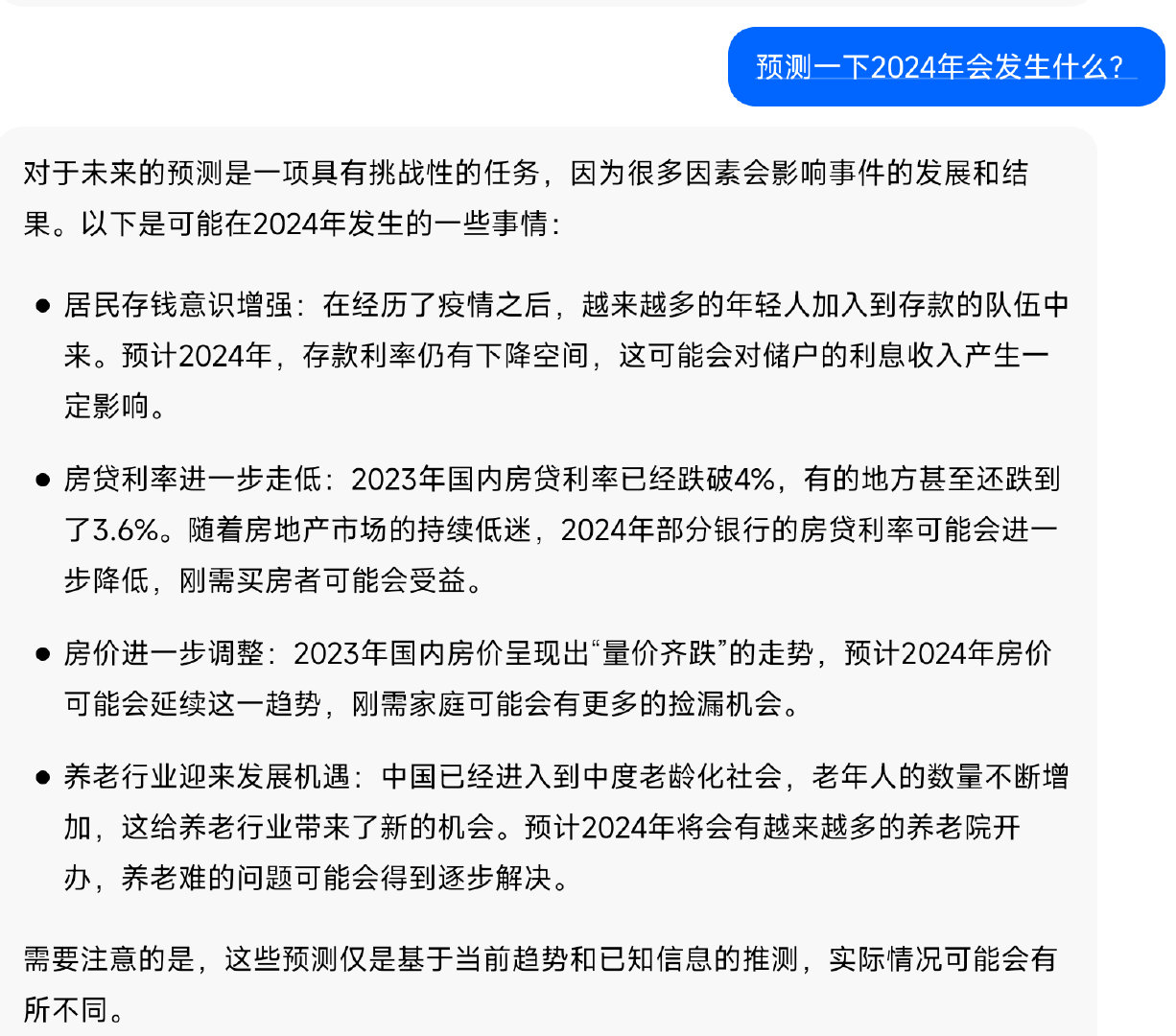 精准预测未来-构建解答落实，最准一肖一码100%应用介绍与精选解析