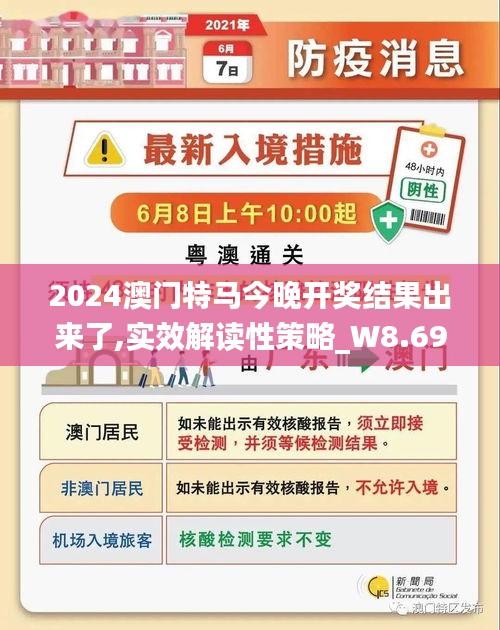 澳门传真资料查询-构建解答落实，实用释义、解释与落实