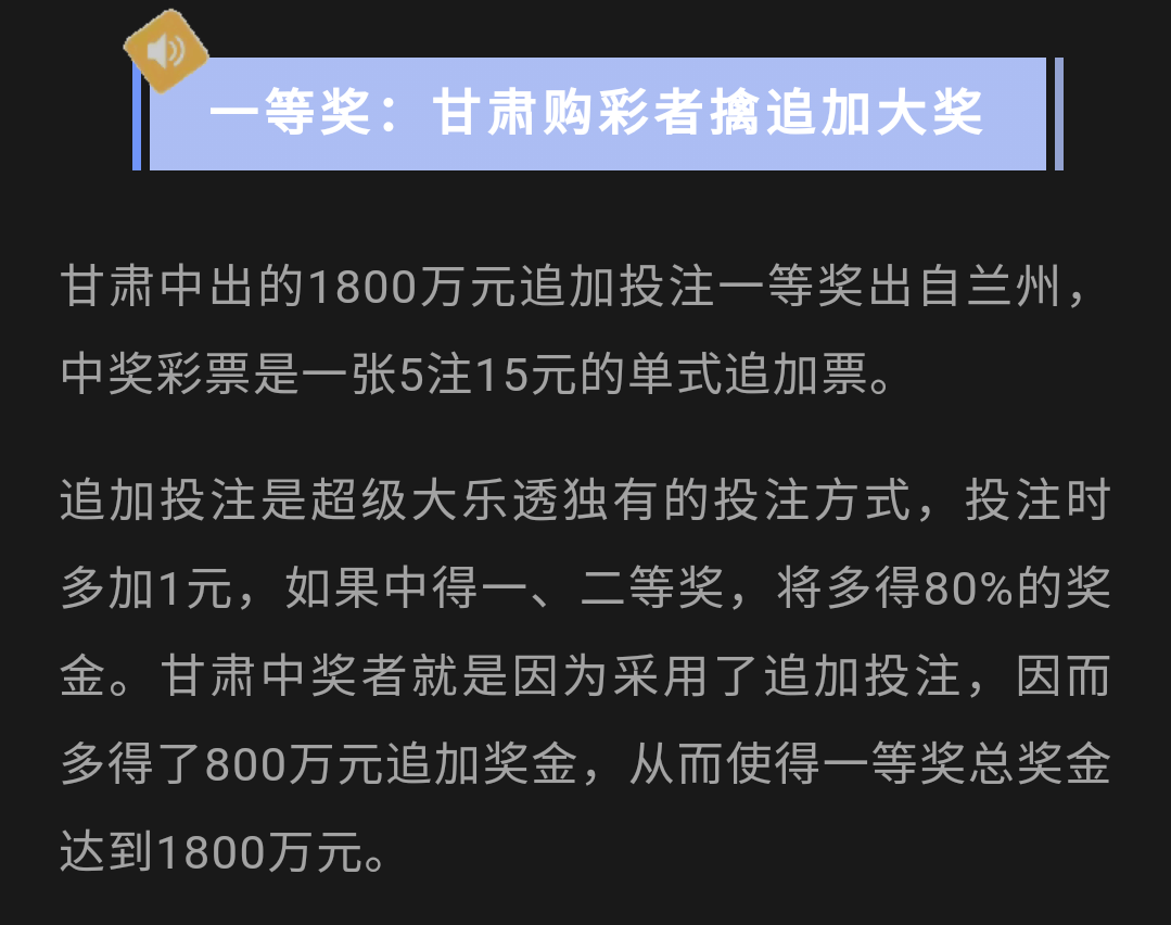 揭秘最准一肖一码100中奖的背后-构建解答落实，从神话到现实的破灭