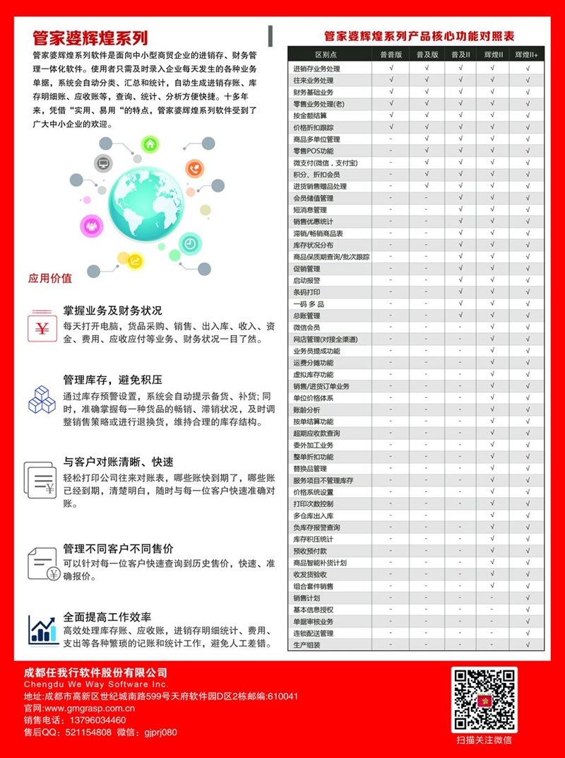 管家婆精准预测-构建解答落实，9387期精选解析与策略落实