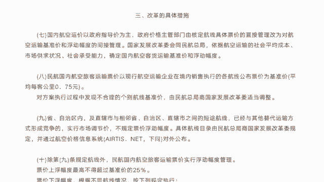4449999-构建解答落实，幽默玄机一解析与落实