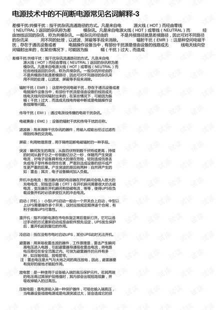 新奥资料大全正版资料202512码-构建解答落实，词语释义解释落实