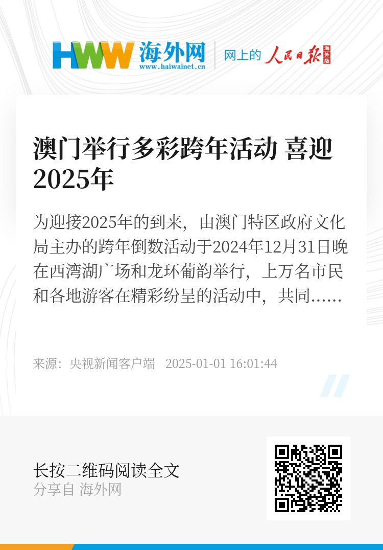 2025新年澳门天天彩免费大全-构建解答落实，词语释义解释落实