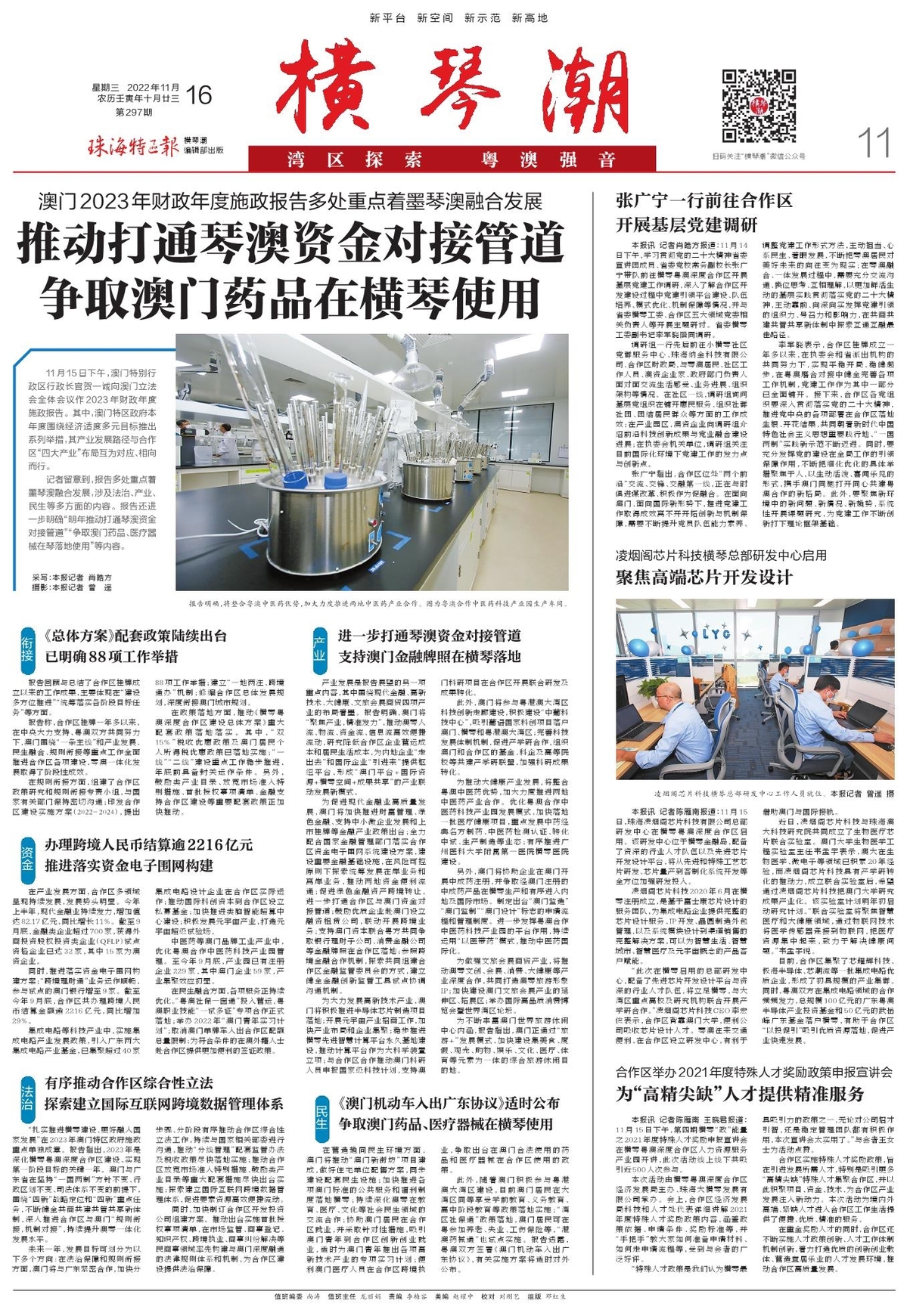 2025年新澳门正版资料王中王-构建解答落实，精选解析解释落实