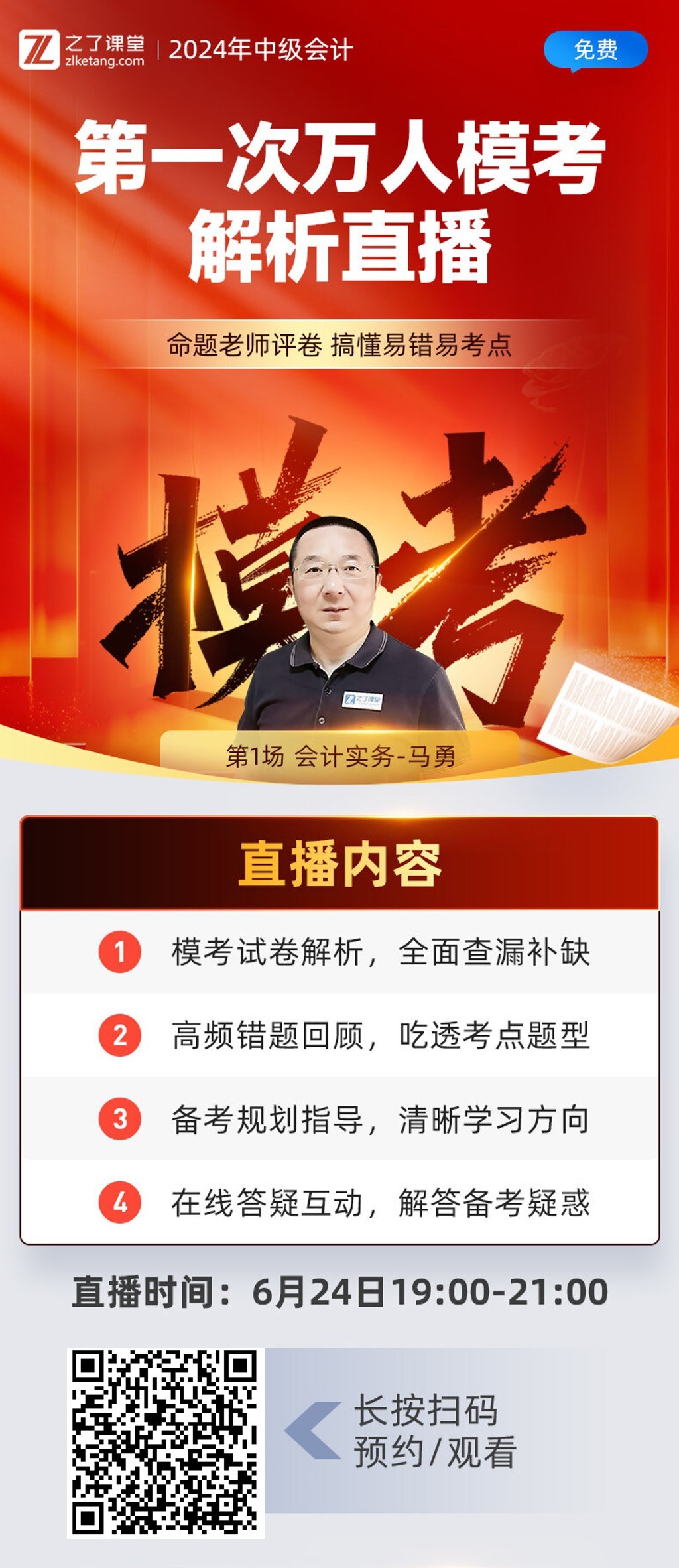 王中王一肖一码一中一MBA-构建解答落实，精选解析解释落实