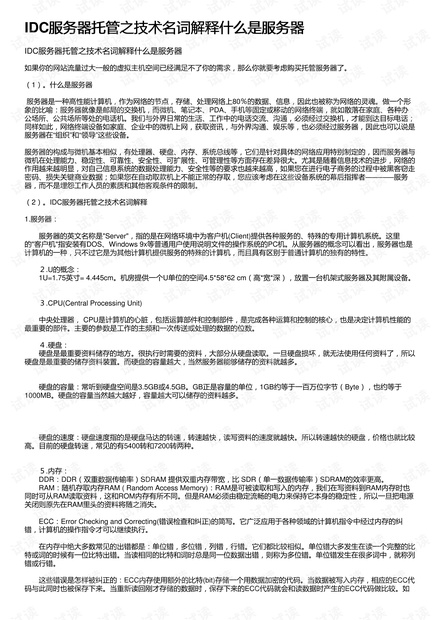 四期特期准的资料-构建解答落实，词语释义解释落实