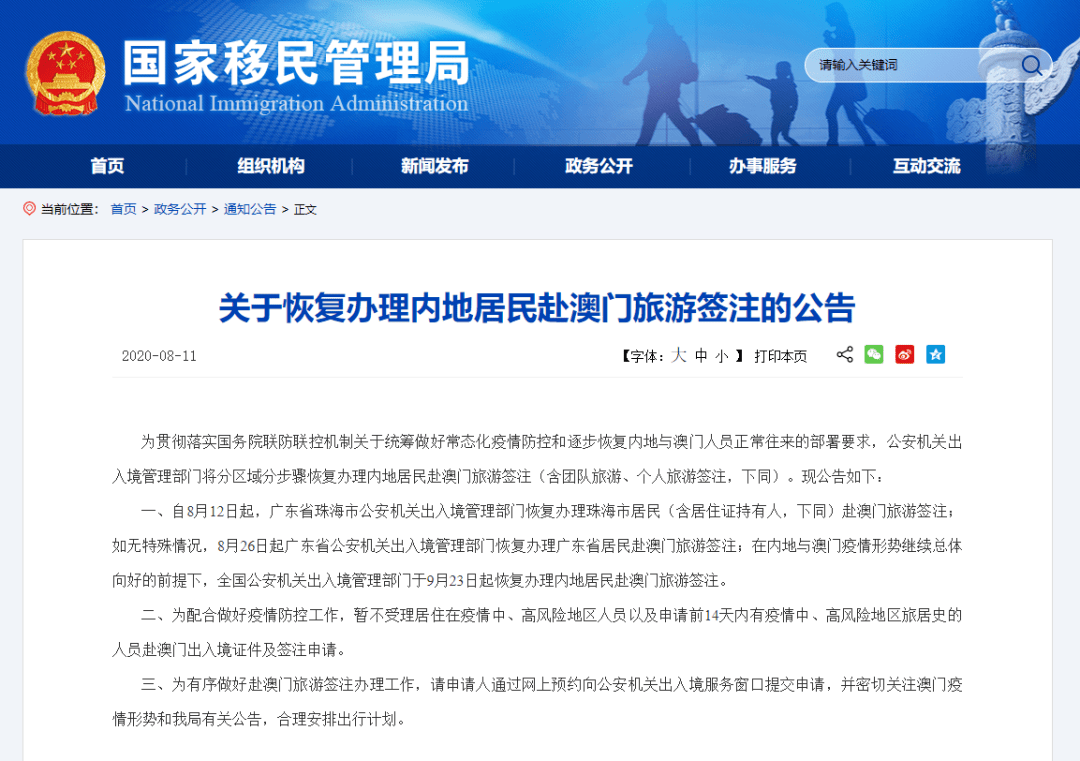 新澳门免费资料大金精准版2025澳-构建解答落实，精选解析解释落实