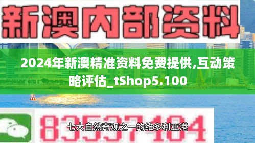 2025新澳正版资料最新-构建解答落实，精选解析解释落实
