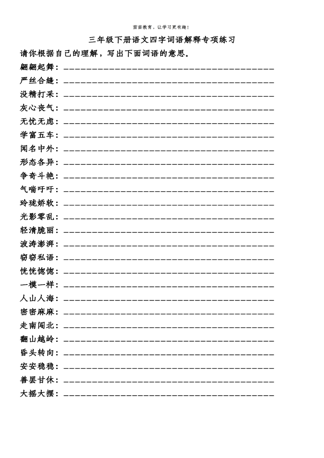2025年澳门6合彩全年免费资料-构建解答落实，词语释义解释落实