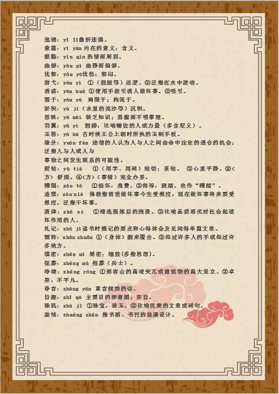2025新澳天天开彩资料大全-构建解答落实，词语释义解释落实