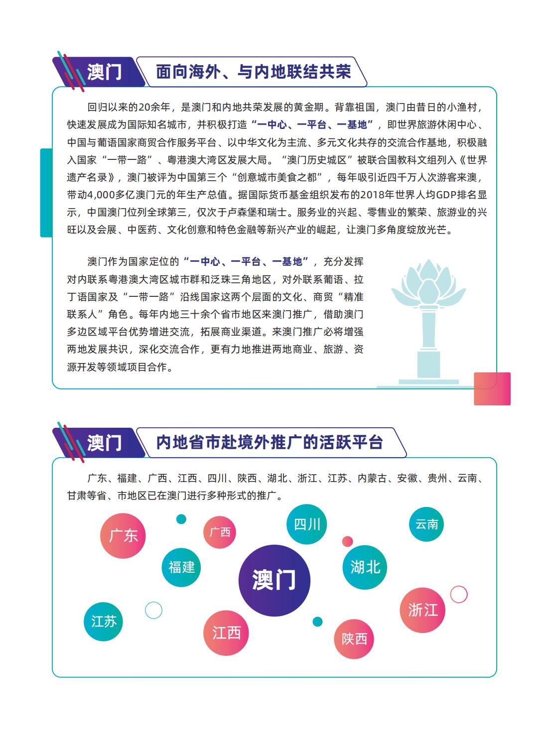 新澳门精准正最精准-构建解答落实，词语释义解释落实