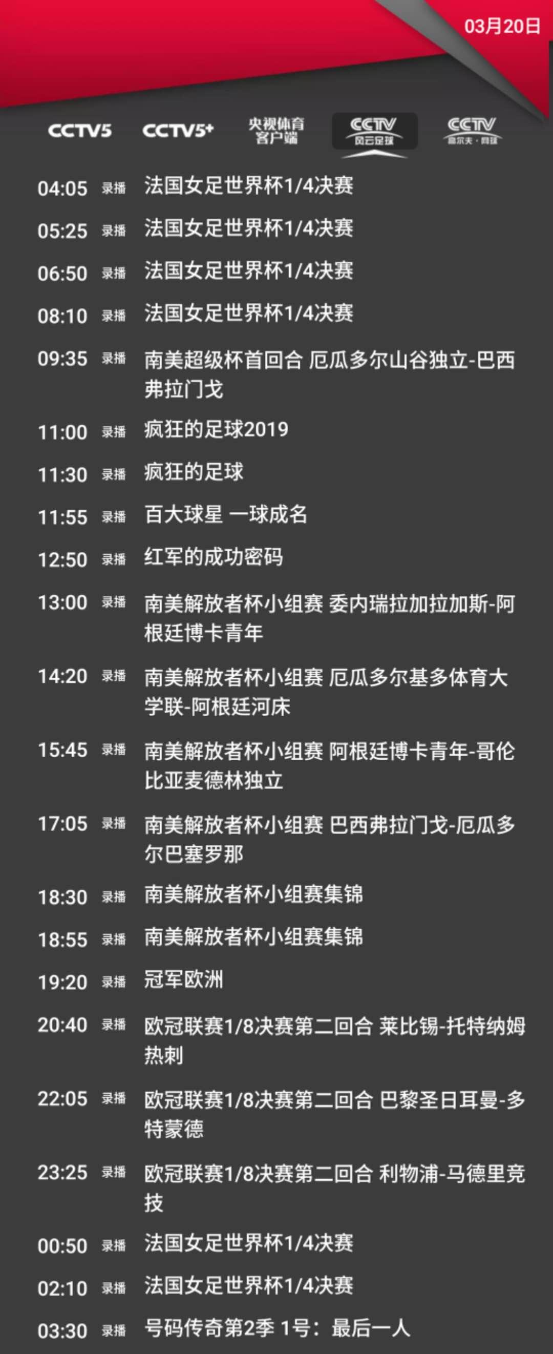 cctv5节目表单-构建解答落实，词语释义解释落实