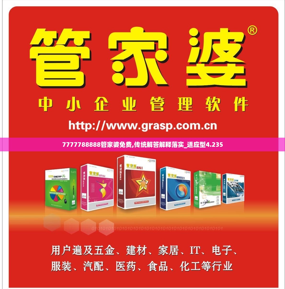 77778888管家婆必开一期|精选资料解析大全