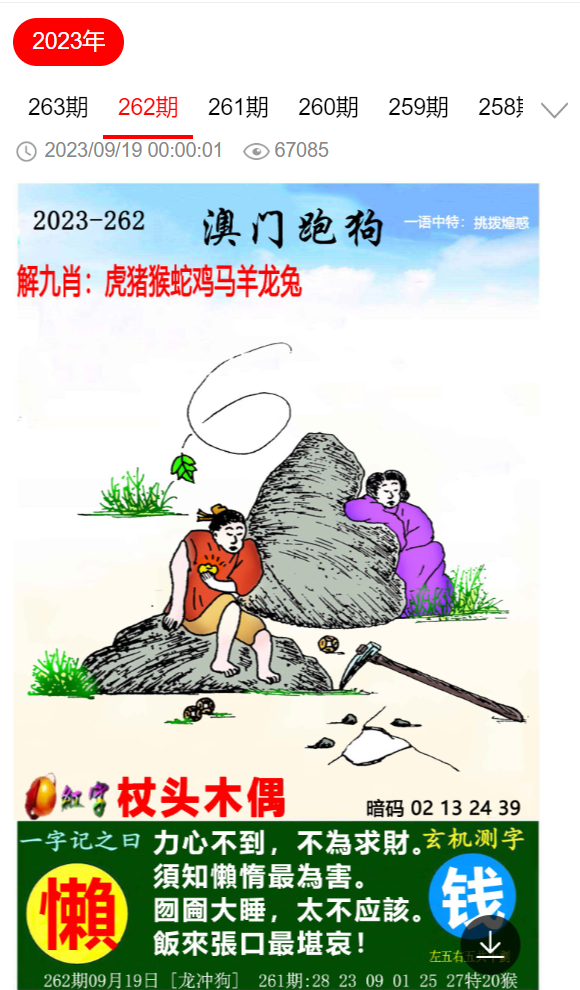 香港精准特马免费资料 |精选资料解析大全