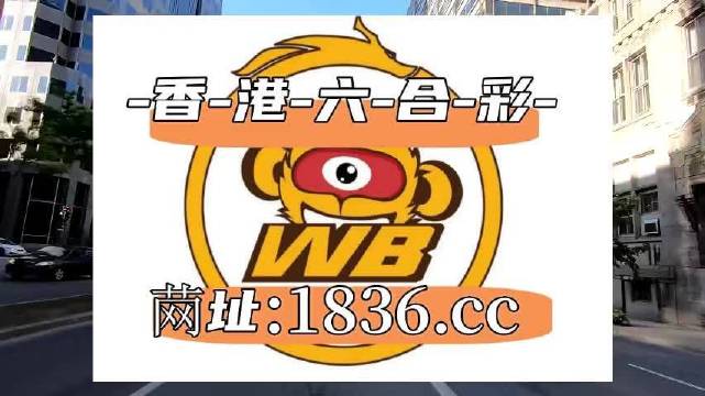 2023新澳门六开奖结果记录 |精选资料解析大全