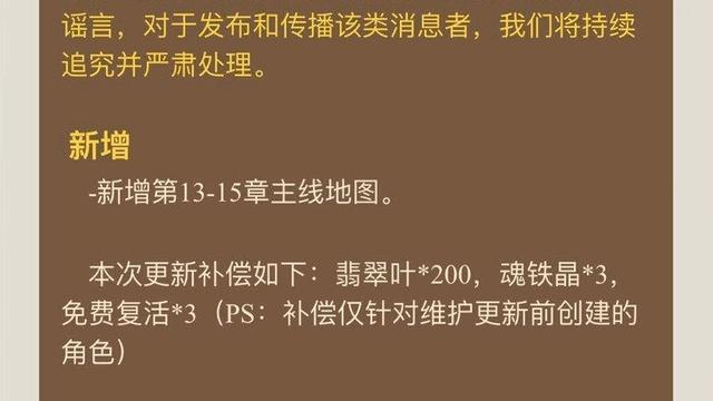 新奥门正版资料最新版本更新内容 |精选资料解析大全