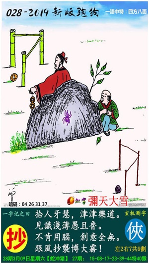 新澳门跑狗图 |精选资料解析大全