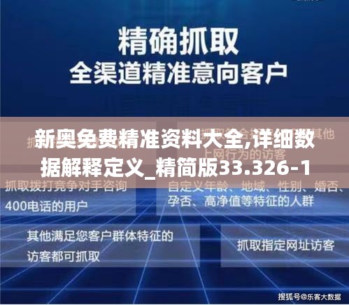 新奥最新版精准特 |精选资料解析大全