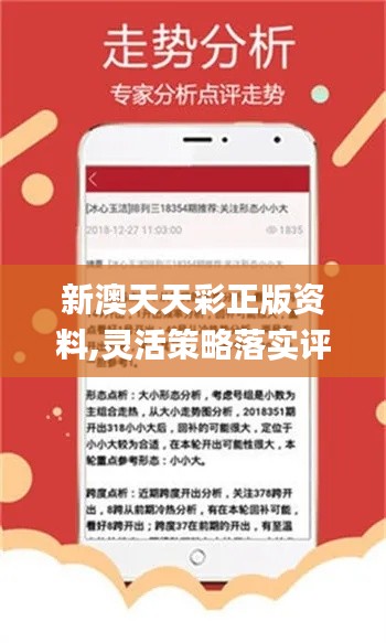 新澳天天彩正版资料|精选资料解析大全
