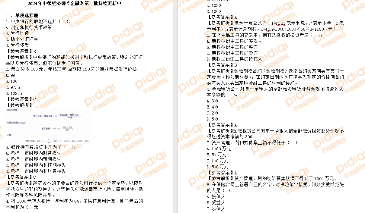 科技 第109页