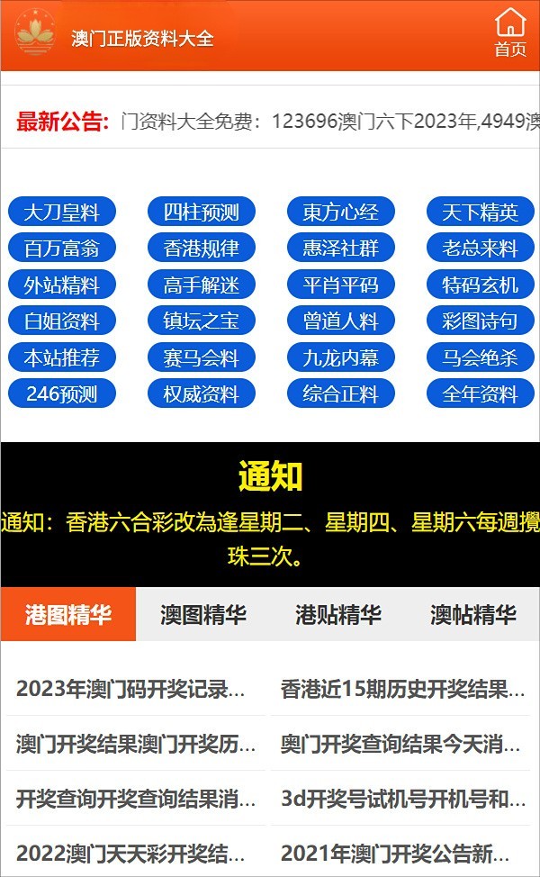 新奥门正版免费资料 |精选资料解析大全