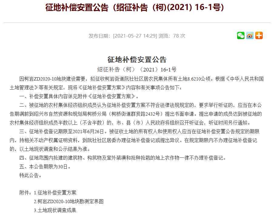 新门内部资料正版公开|精选资料解析大全