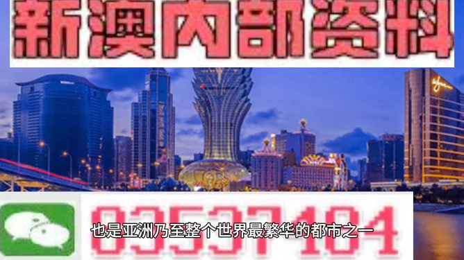 新澳门今晚最新的消息2024年 |精选资料解析大全