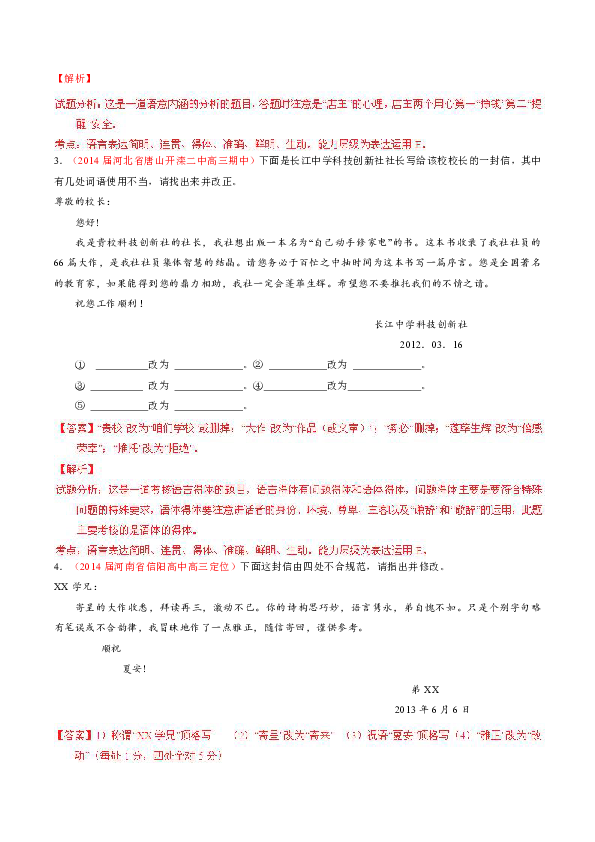 2024澳新资料库免费汇编 |精选资料解析大全