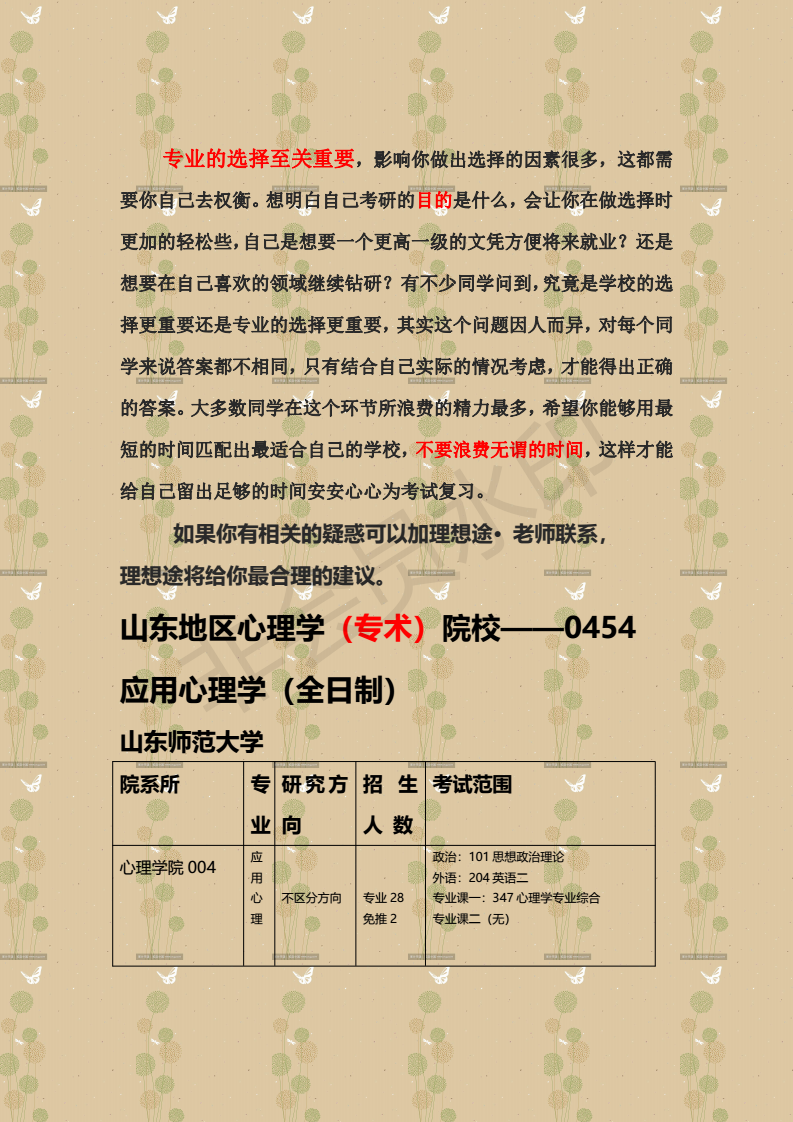 一码一肖一特马报 |精选资料解析大全