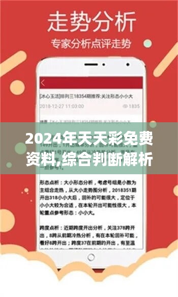 二四六天天开彩大大全 |精选资料解析大全