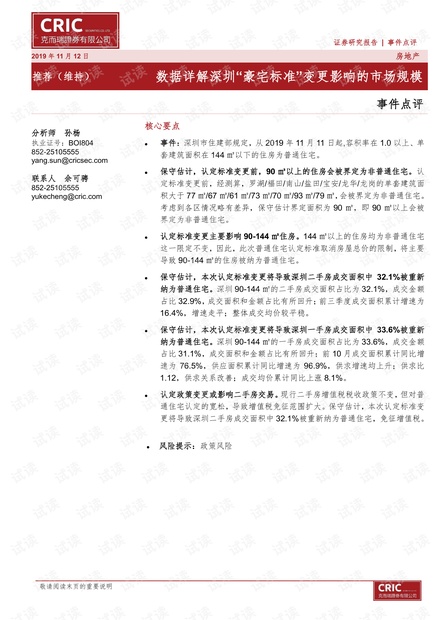 澳门最精准最准的龙门|精选资料解析大全