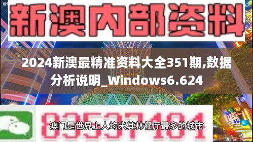 2024新澳正版资料最新更新|精选资料解析大全