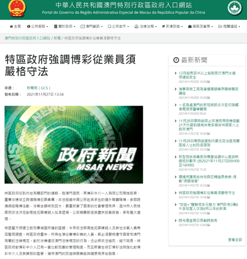 777788888新澳门开奖 |精选资料解析大全