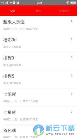 二四六天天彩资料大全网最新 |精选资料解析大全