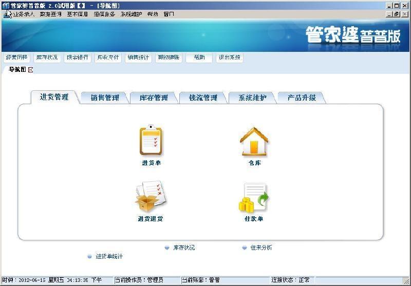 7777788888管家婆老家 |精选资料解析大全
