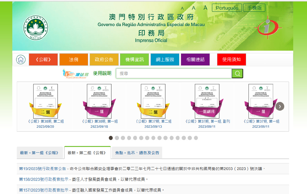 澳门正版内部传真资料软件特点 |精选资料解析大全