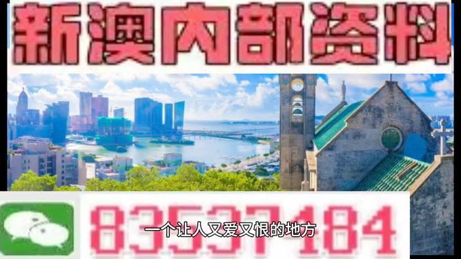 2024今晚新澳门开奖号码|精选资料解析大全