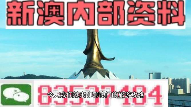 澳门今晚精准开四不像|精选资料解析大全