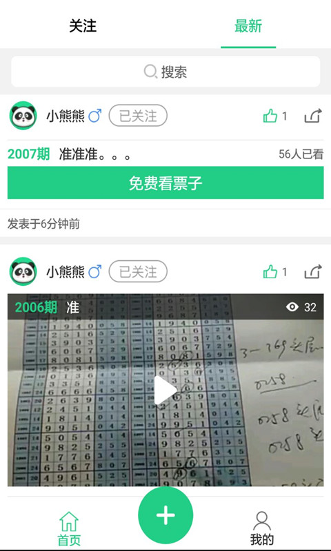 新澳天天开奖资料大全最新54期 |精选资料解析大全