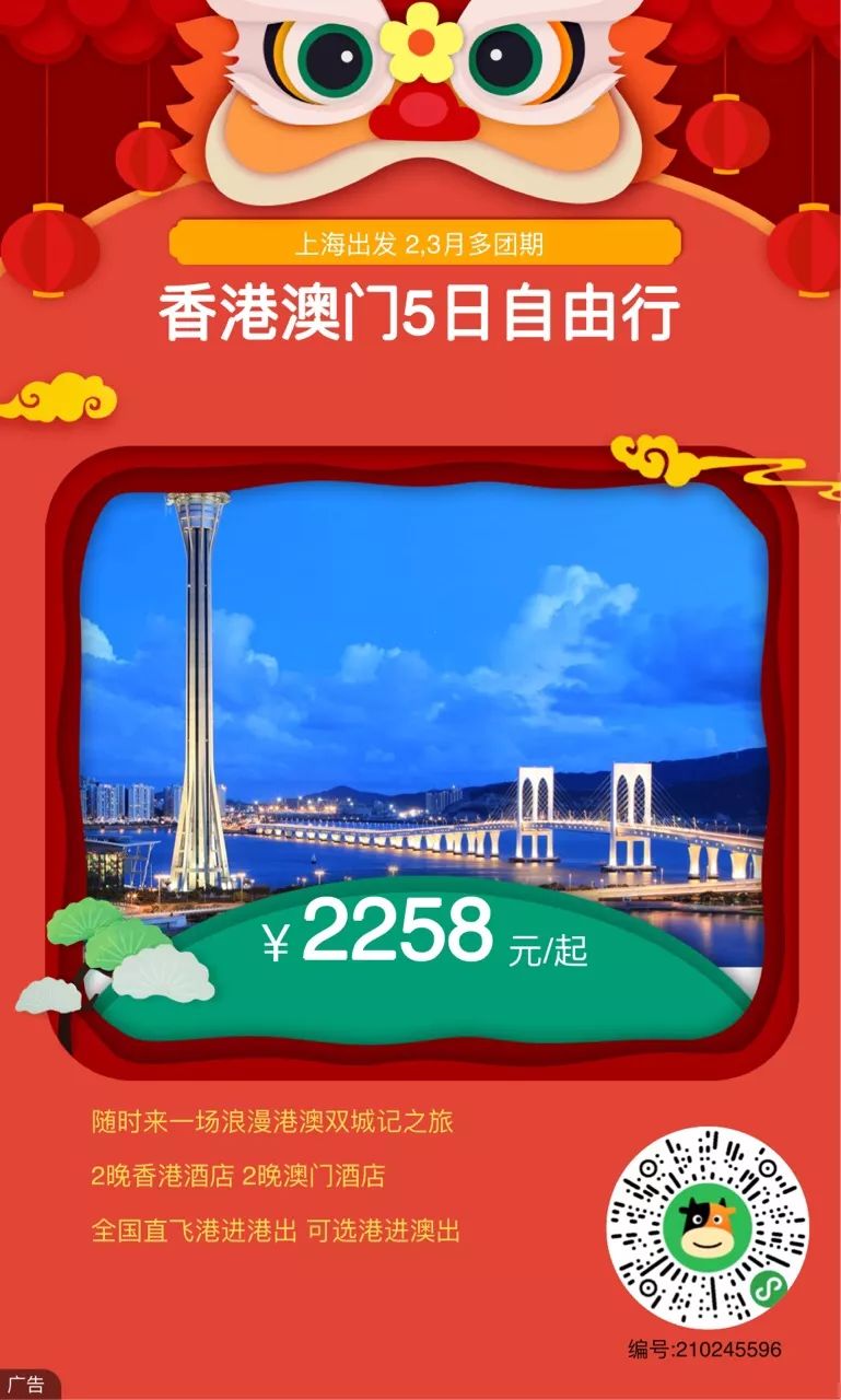 香港大全资料 |精选资料解析大全
