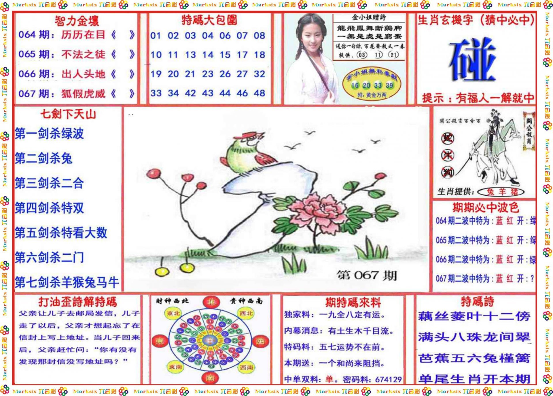 资讯 第81页