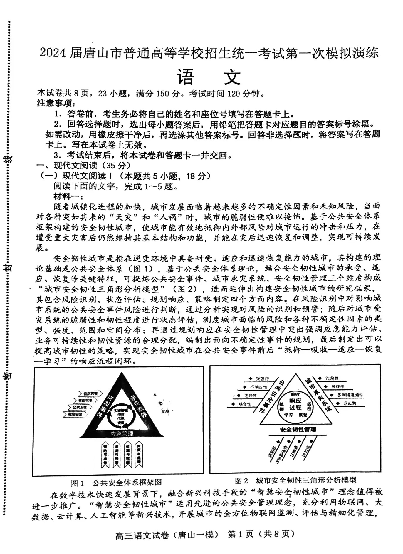 2024新奥原料免费大全|精选资料解析大全