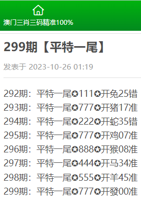 三肖必中特三肖三码免费公开|精选资料解析大全