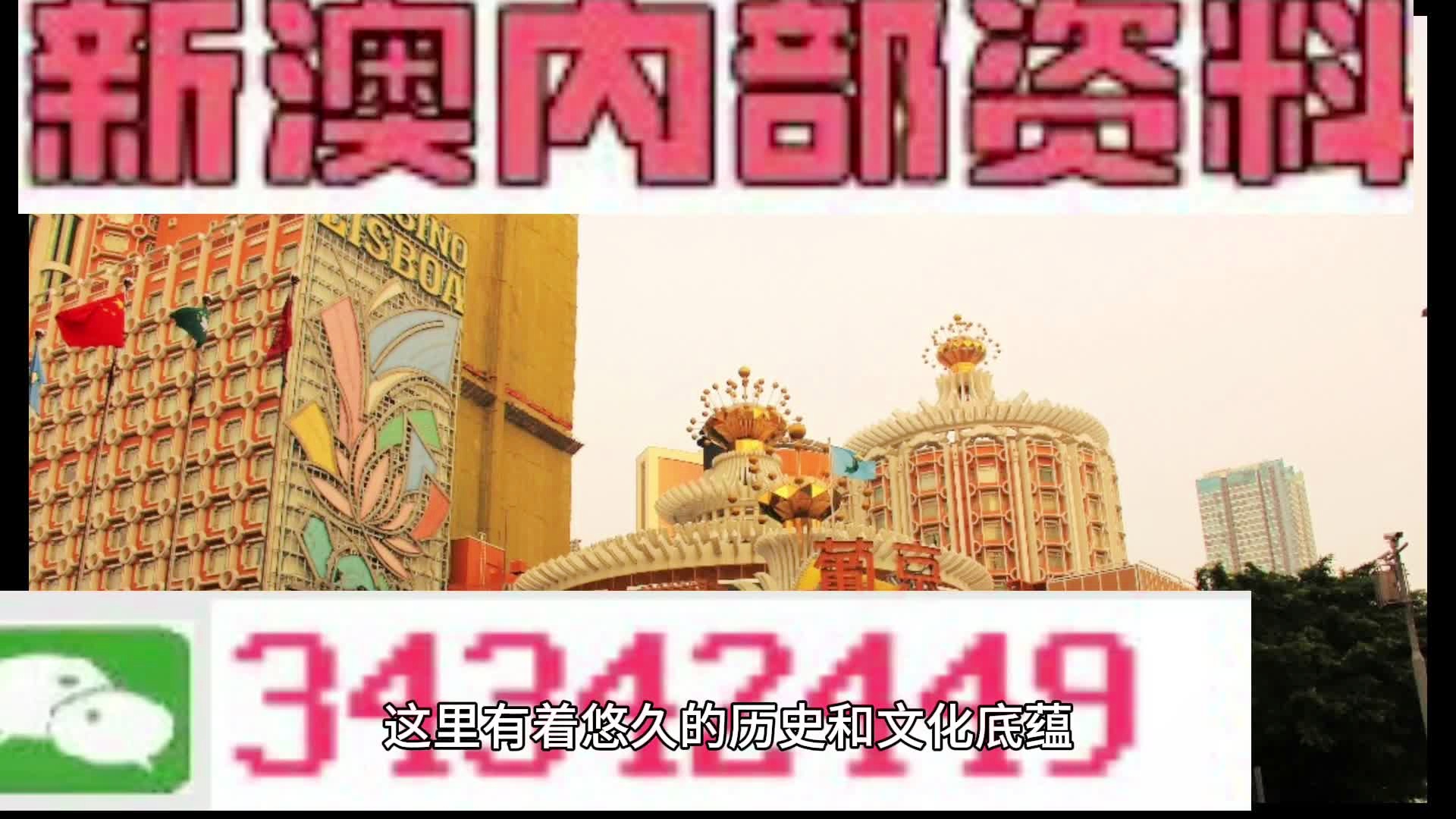 澳门内部资料100%准 |精选资料解析大全
