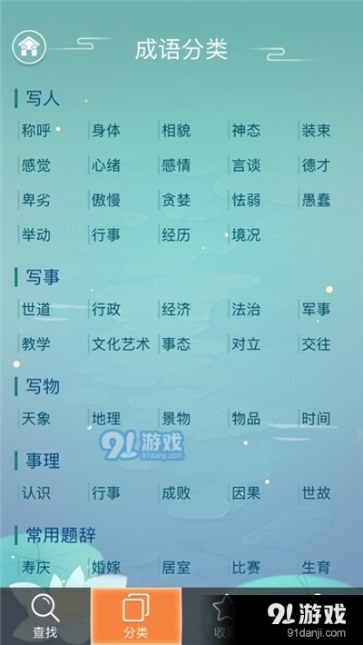 新奥天天免费资料四字成语 |精选资料解析大全