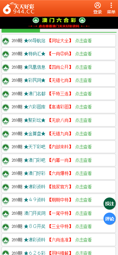 新奥彩资料长期免费公开 |精选资料解析大全