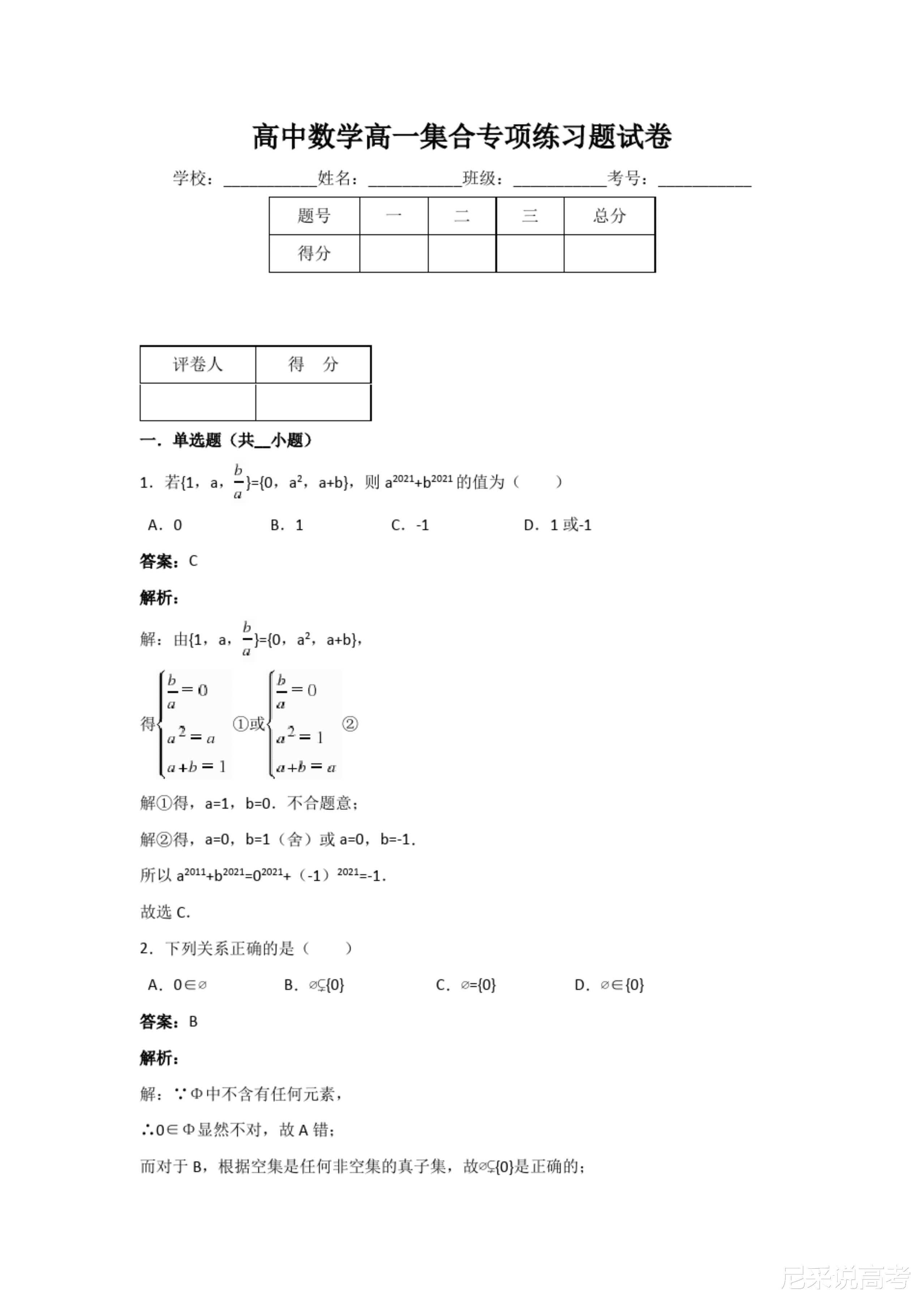2024新澳最精准资料大全|精选资料解析大全